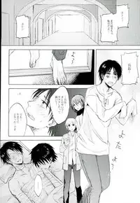 (Chousa Heidan no Renai Jijou) [OVERDOSE (Hashiba Yachi)] Namae o Yonde Te o Nigitte Hone made Mitomete Anata no Koe de Ore o Hikimodoshite (Shingeki no Kyojin)