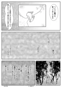 [NakayoShi KoyoShi (NakayoShi)] Nyotaika Cheat ga Souzou Ijou ni Bannou Sugita Sono 4