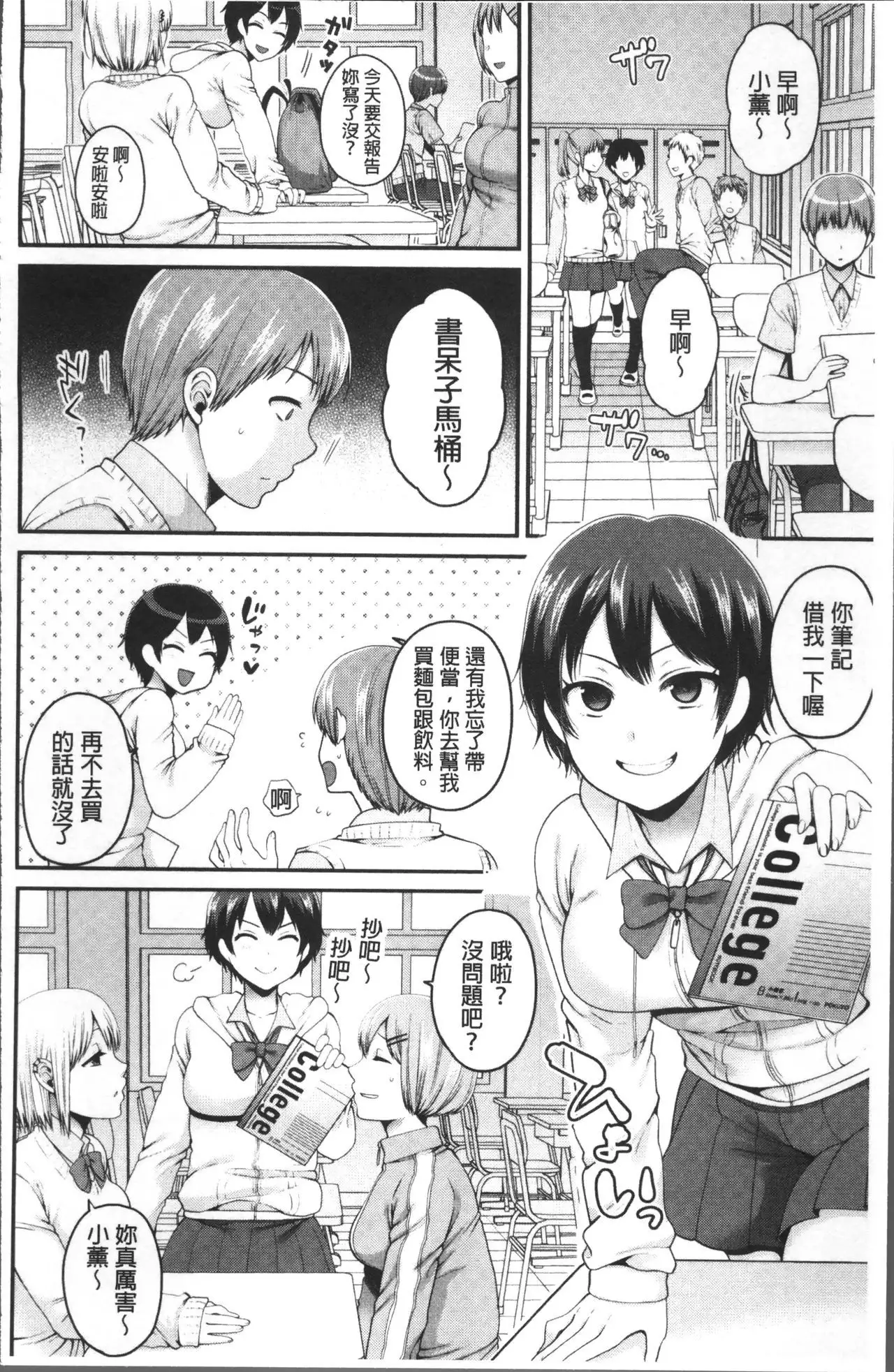 Oji-san to Issho | 和有錢大叔在一起♡