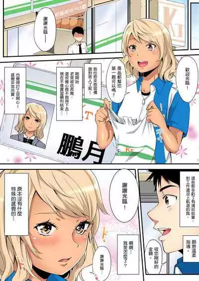 Gal Mama to Pakopako SEX ~ Hitozuma no Chouzetsu Teku ni Majiiki Zetchou! | 與辣妹媽媽淫猥啪啪SEX～人妻的性愛技巧讓人爽翻天！ Ch. 1-15