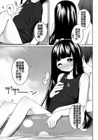 (COMITIA108) [kuma-puro (Shouji Ayumu)] Suzune-chan Soushuuhen! [Chinese] [oo君X silent_aoi 聯合分工漢化]
