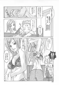 [A.O.I] Otona no Koi.