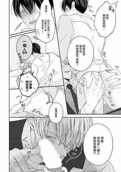 Drastic f Romance | 激烈的F罗曼史 Ch. 1-3