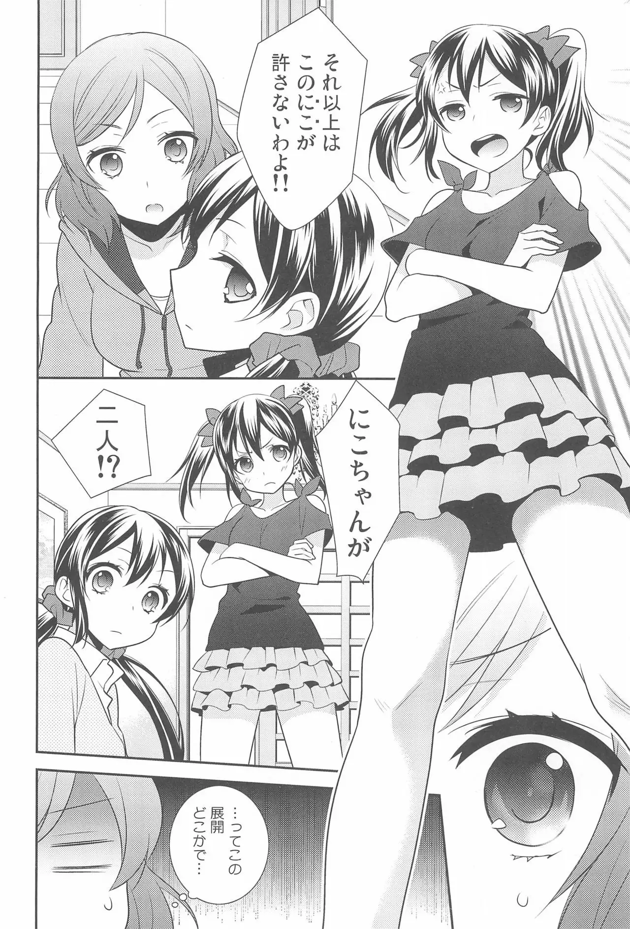 NICO & MAKI COLLECTION FINAL