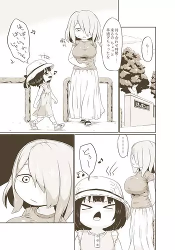 Futanari Manga