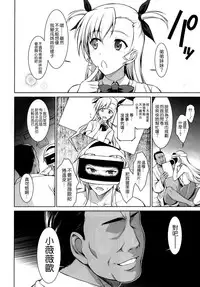 (C91) [Type-G (Ishigaki Takashi)] Mesu Kagura -Fate Hen 4- (Mahou Shoujo Lyrical Nanoha) [Chinese] [空気系☆漢化]