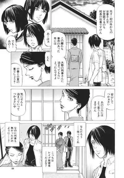 [Kabuki Shigeyuki] -Okasu Hito- No Koyo o -Hannin- to Yobu