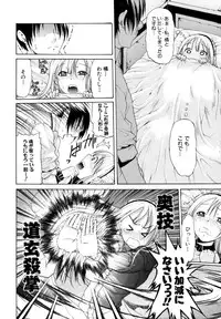 [OZAWADA Kengo] Otoko to Onna no Love☆Doll Ch.01-02