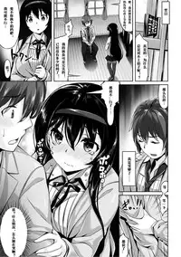 [Hinasaki Yo] Suki na Hito ga Dekita! - I've got someone special! [Chinese] [嗶咔嗶咔漢化組] [Digital]