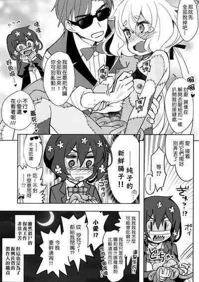 [Nekousa Pudding (Ra-men)] Zombie Maintenance ~Junko Hen~ (Zombie Land Saga) | 僵尸維護記～純子篇～ [Chinese] [里魔界個人漢化]