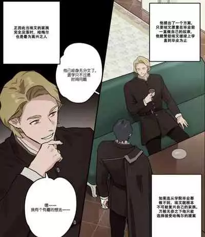 Academy no Kizokutachi | 学院的贵族