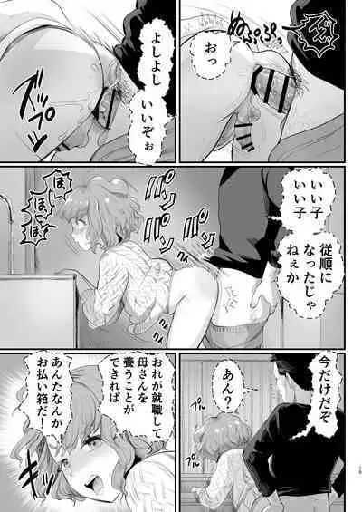 Papa no Onaho ni Nare! Sukebe Oyaji no Ejiki ni Natta Otoko no Musume