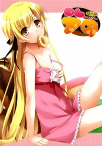 (SC45) [Digital Lover (Nakajima Yuka)] Seifuku Rakuen 28 - Costume Paradise 28 (Bakemonogatari) [English] [life4Kaoru]