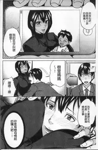 [Maimu-Maimu] Kazoku Soukan Game - family Incest game [Chinese]