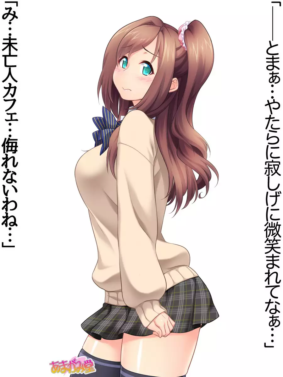 Kumi-chan wa Moto Bitch! Sex nochi Oishii Gohan♡ Ch. 1-13.5