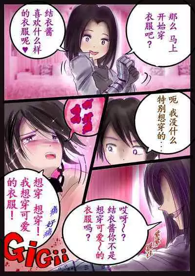 美百合学園