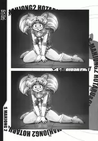 (C69) [RPG COMPANY2 (Sawara Kazumitsu)] Mahjong 2 S (Bishoujo Senshi Sailor Moon) [English]