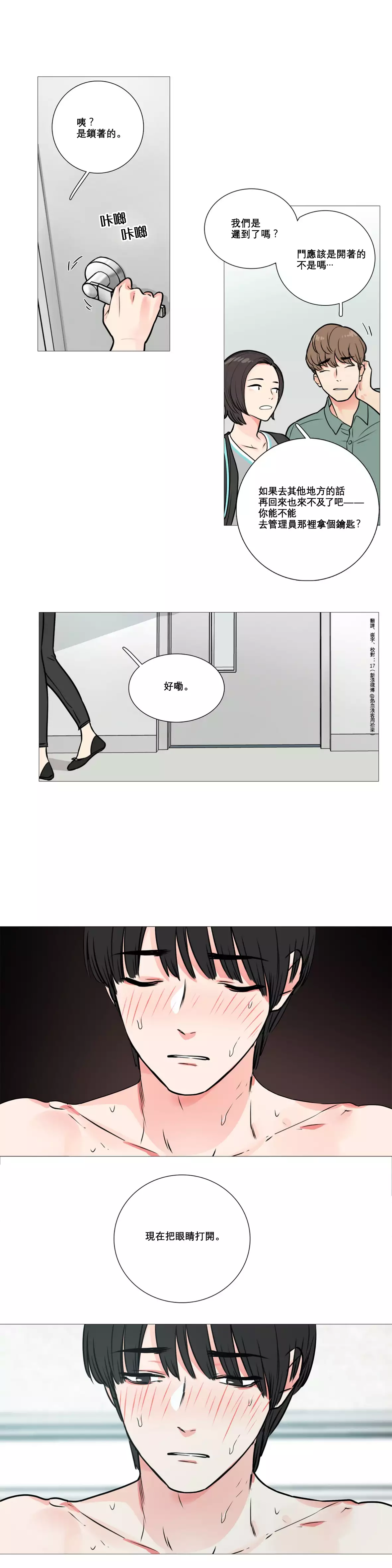 Sadistic Beauty | 虐美人 Ch.1-47