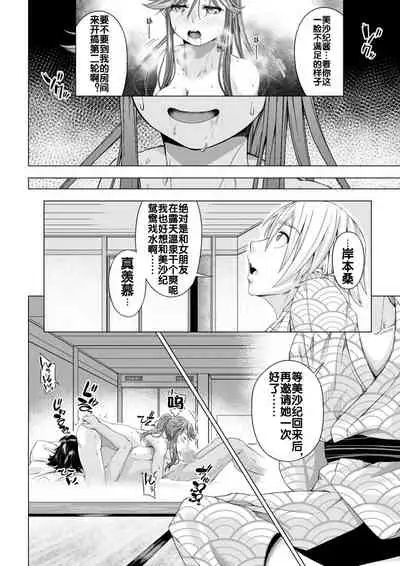 [DASHIMAKITAMAGO] Daigaku Shingaku de Issho ni Joukyou Shita Kanojo ga Circle no Senpai ni Netorare Ochiru made -Kairaku Ochi Kanketsuhen- [Chinese] [流木个人汉化]