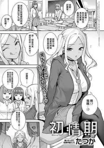 常識改変された巨乳っ子ちゃんを絶頂管理!!