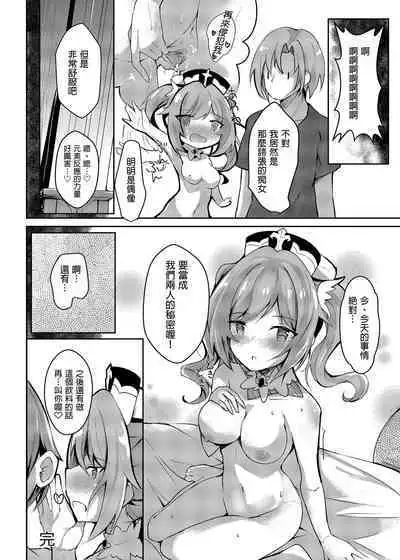 Hatsujou!? Ganbare Barbara-chan | 發情?!加油啊巴巴拉醬