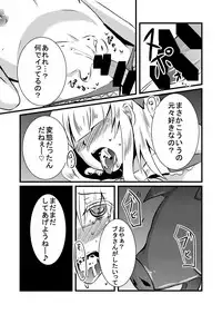 [Asmodeus Seiyaku (Isogani)] Kajuun Bokujou no Jikken ~Maaya-kun no Tomodachi to Issho ni...~ [Digital]