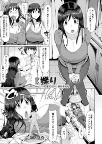 [I-Raf-you (Various)] Microne Magazine Vol. 25 [Digital]