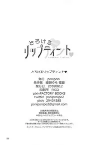 (C94) [poniponi (Ayase Yura)] Torokeru Liptint (THE IDOLM@STER CINDERELLA GIRLS)