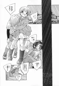 [Unno Hotaru] Kaze no Juu ni Houi
