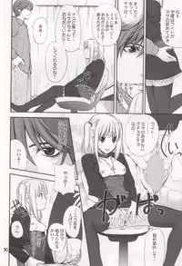 (C71) [Ugeman (Ugeppa)] DECHU NOTE 2DECHU (Death Note)