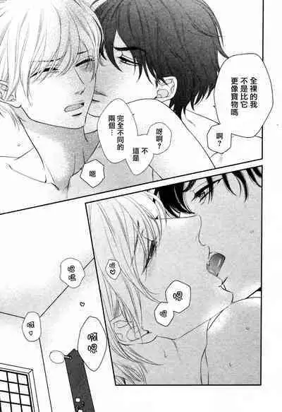 Takane no Hana wa, Midasaretai | 高嶺之花、意乱情迷 01-04