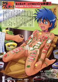 [Takenoko Gohan, Buaifamu (Takenokoya)] Takenoko Shounen Tsuraide [Digital]