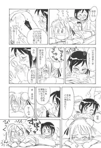 (C60) [CIRCLE FOUNDATION (Fujise Akira)] Plutinum 2 (Love Hina)