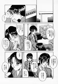 [Shinano Rurusa] Sasotte Big Bang