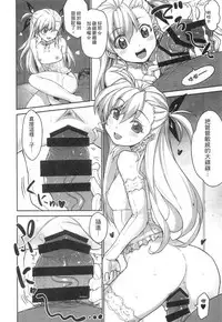 [Studio Himawari (Himukai Kyousuke)] Tsukareta Anata o Iyashite Kureru Lyrical Mahou Shoujo Soushuuhen +α (Mahou Shoujo Lyrical Nanoha) [Chinese]