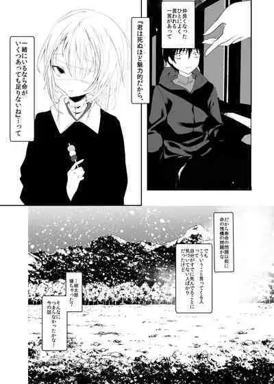 Kaisoikkenchou Aizoban