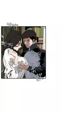 Take a Peek 偷窥 Ch.39~53 [Chinese]中文