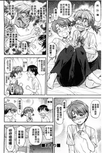 [Nagare Ippon] Kanyou Shoujo [Chinese]