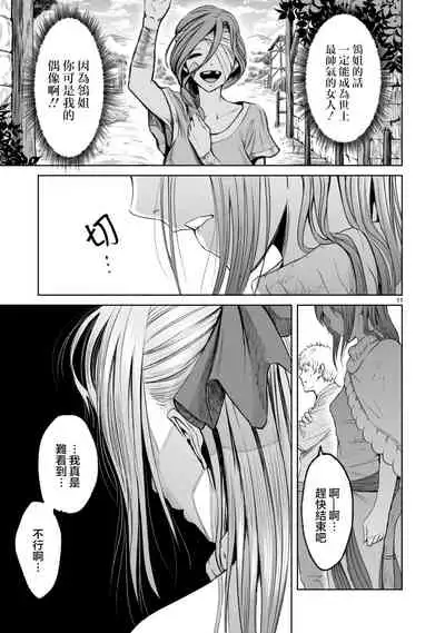 蔷薇园传奇 01-09 Chinese