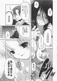 [Mizushima Sorahiko] Ichigo no Hanayome