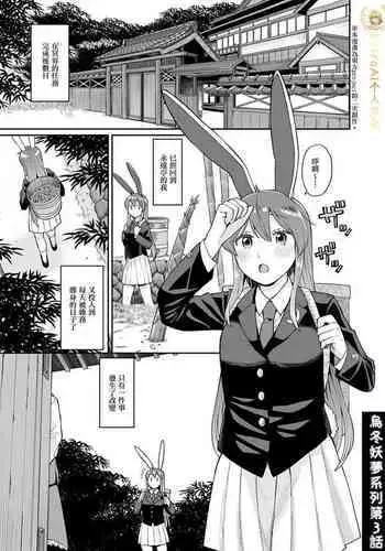 [Babaa no Mitsuboshi Restaurant (Koyama Shigeru)] Yoru no Mamange if (Touhou Project)
