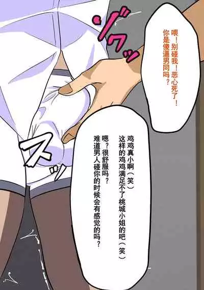 Gakuen Bidanshi Gaiden 2 Kasshoku Otokonoko wa Class no Inkya ni Kanojo o Netorare Jibun made Mesu Ochi Saserarete Shimatta.