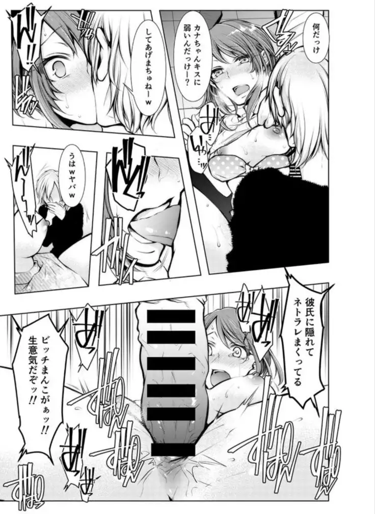 Konzen Nettorare Haishin ~ Kareshi no Ani ni Irerareteru... 3-4