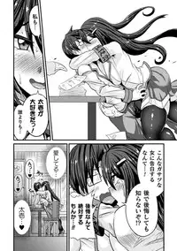 [Haneinu] Bitch no Susume ~Mesu ni Mezameru Seitokaichou~ Ch. 2 (Haiboku Otome Ecstasy Vol. 18) [Digital]
