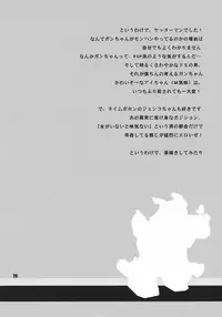 (COMIC1☆2) [SHALLOT COCO (Yukiyanagi)] Yukiyanagi no Hon 15 Ai-chan ha Gan-chan ga Daisukida Koron (Yatterman, Dragonaut: The Resonance)