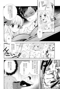 (Bessatsu Love Romance) [mg. (Yumegi)] Nozaki-kun, Watashi ni Tetsudaeru koto, Aru? (Gekkan Shoujo Nozaki-kun) [Chinese] [喜迎离婚汉化组]