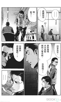 [七波いろxみやすのんき]セレブ那由 ～AVない若奥さま～中文
