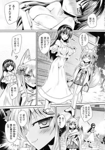 Succubus Desire