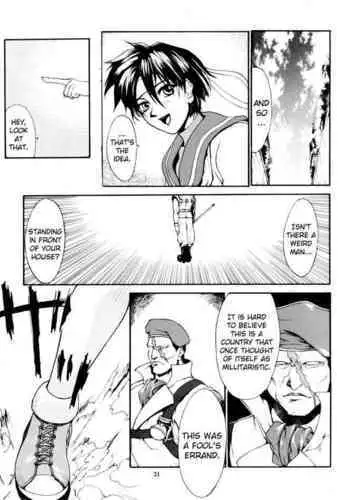 上司が恋を信じない 前編