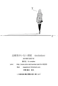 (C91) [G-complex (YUI_7)] Shiori no Inai Heya -Invitation- | A Room Without Shiori Invitation [English] =TV & Yuri-ism=